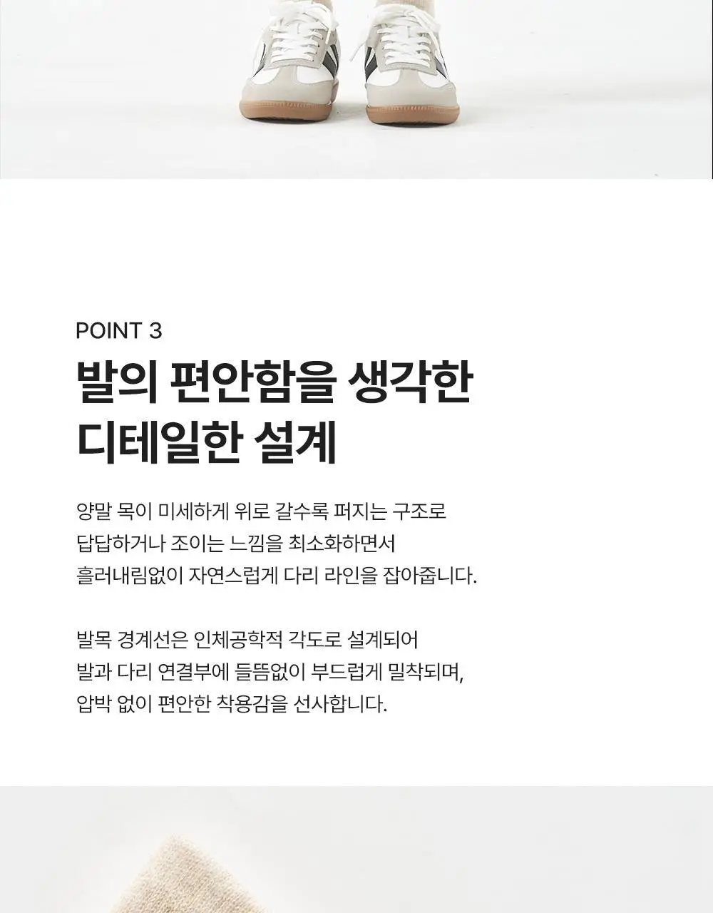 [단독기획] 나른 슬림 서포트 삭스 Short/Long (7colors) 상세페이지 8